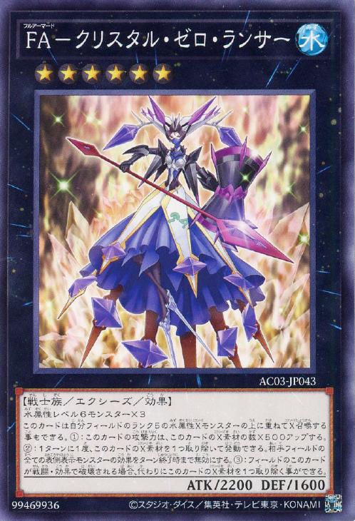 遊戯王エクシーズ 楽天市場】遊戯王 AC01-JP049 ウルトラレア エクシーズ