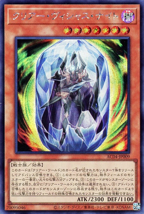 楽天市場】遊戯王 AC04-JP009 ウルトラレア 効果モンスター クリアー