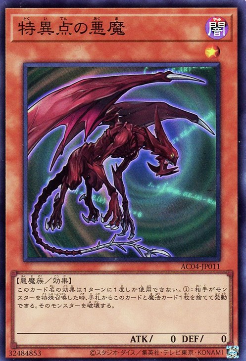 楽天市場】遊戯王 AC01-JP049 ウルトラレア エクシーズモンスター No