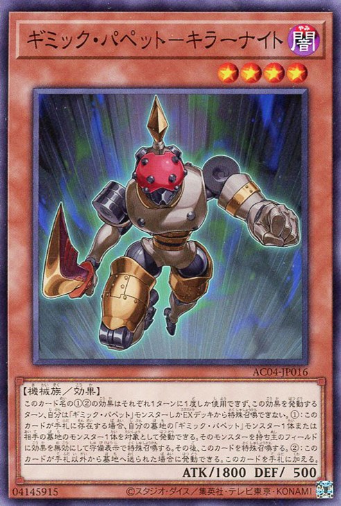 遊戯王 - 遊戯王 楽天市場】遊戯王 AC04-JP046 ノーマル エクシーズモンスター