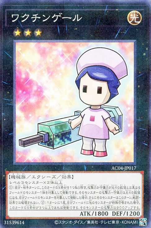 遊戯王4 楽天市場】遊戯王 AC01-JP030 ◇コレクターズレア◇ エクシーズ