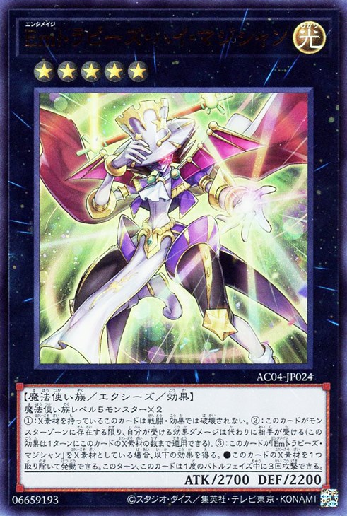 楽天市場】遊戯王 AC01-JP049 ウルトラレア エクシーズ