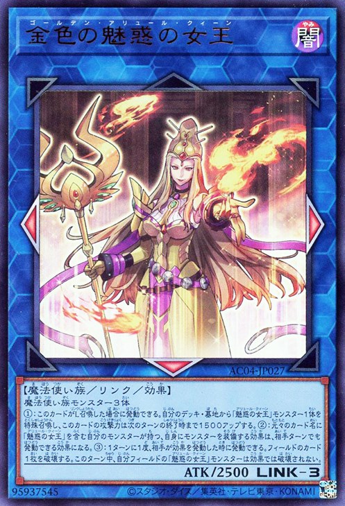 楽天市場】遊戯王 AC04-JP027 ◇コレクターズレア◇ リンク
