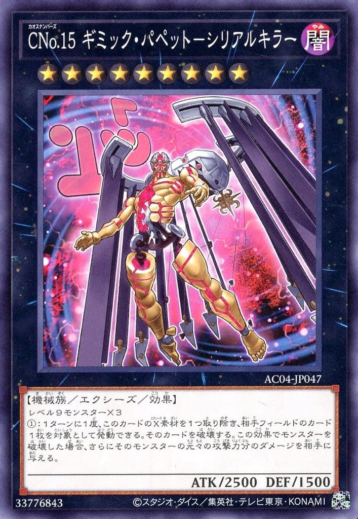 遊戯王スーパーレア・ウルトラレアまとめ売り 遊戯王 初期 スーパーレア ウルトラレア 6枚 セット売り｜Yahoo