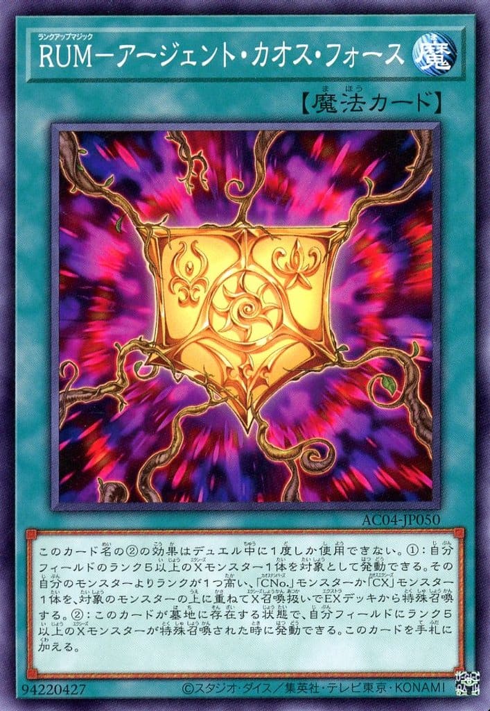 遊戯王 - 遊戯王 楽天市場】遊戯王 AC04-JP046 ノーマル エクシーズモンスター