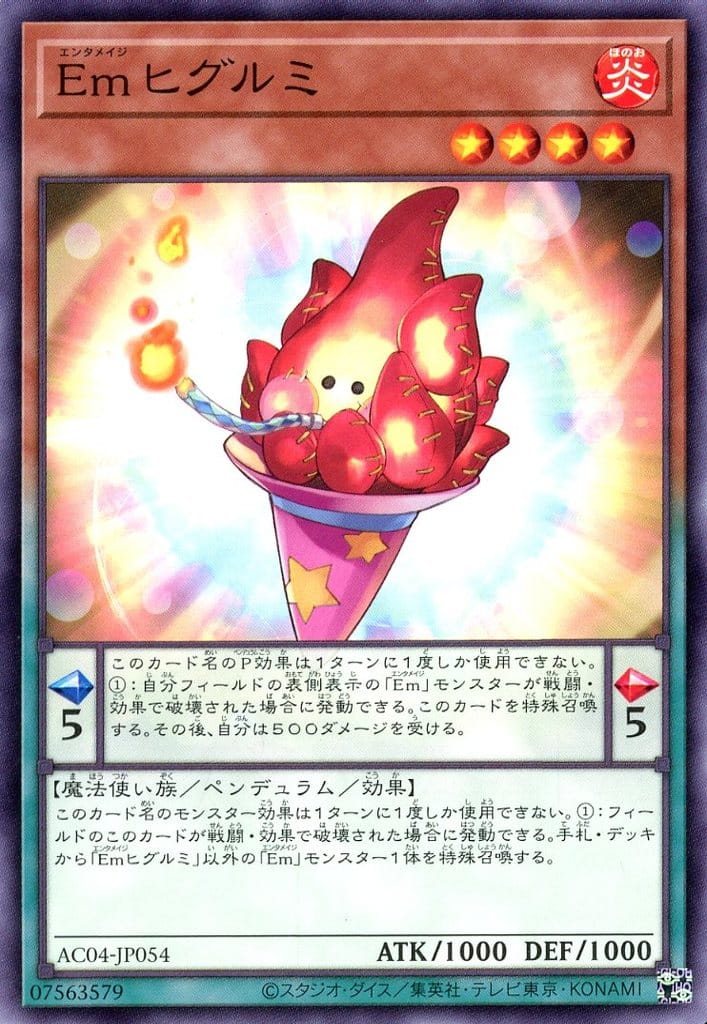 楽天市場】遊戯王 AC01-JP049 ウルトラレア エクシーズモンスター No