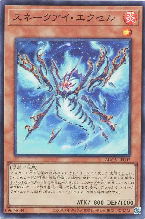 楽天市場】遊戯王 AGOV-JP042 ウルトラレア エクシーズ