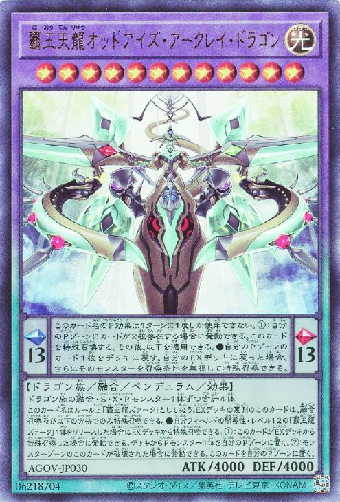 楽天市場】遊戯王 AGOV-JP042 ウルトラレア エクシーズ