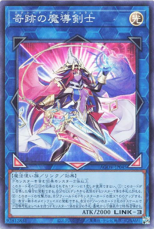 楽天市場】遊戯王 AGOV-JP042 ウルトラレア エクシーズ