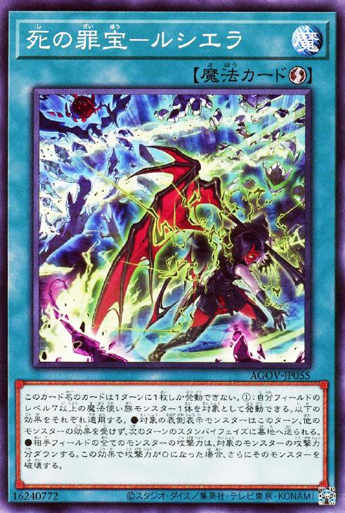 楽天市場】遊戯王 LEDE-JP074 字レア 罠 廻る罪宝 【中古】【S