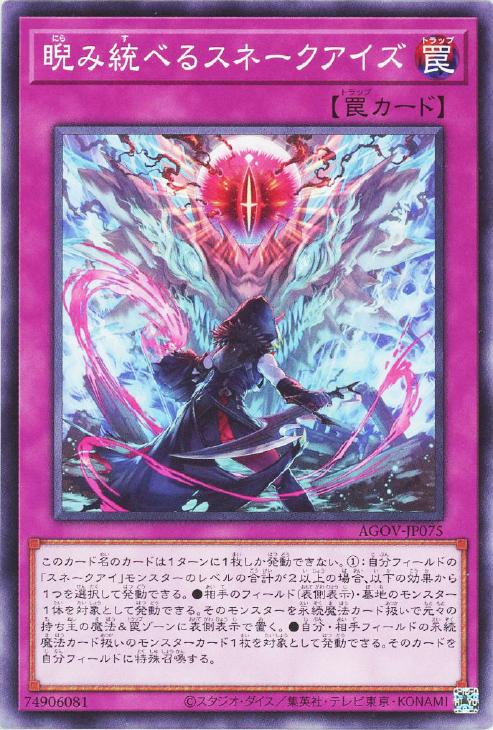 楽天市場】遊戯王 AGOV-JP054 字レア 魔法 罪宝狩りの悪魔 【中古】【S