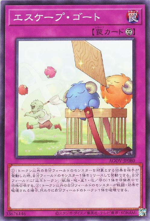 楽天市場】遊戯王 AGOV-JP042 ウルトラレア エクシーズ