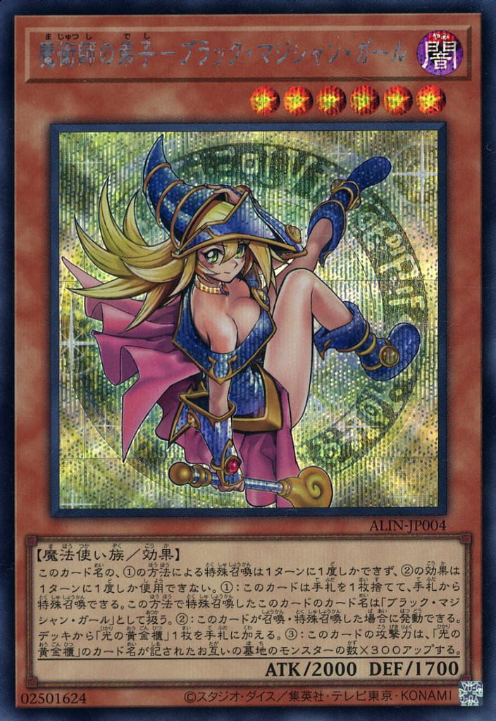楽天市場】遊戯王カード 魔術師の弟子−ブラック・マジシャン・ガール