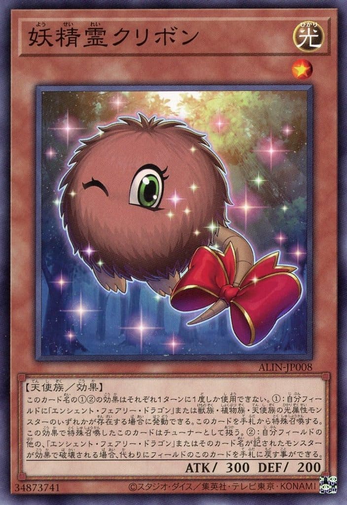 楽天市場】遊戯王 ALIN-JP030 ノーマル 効果モンスター NT8000－SIRIUS