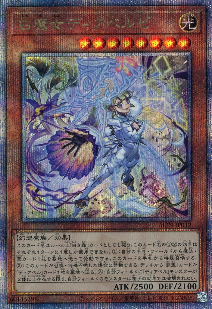 遊戯王 白き森の聖徒リゼット Amazon.co.jp: 遊戯王カード 白き森の聖徒リゼット(スーパーレア