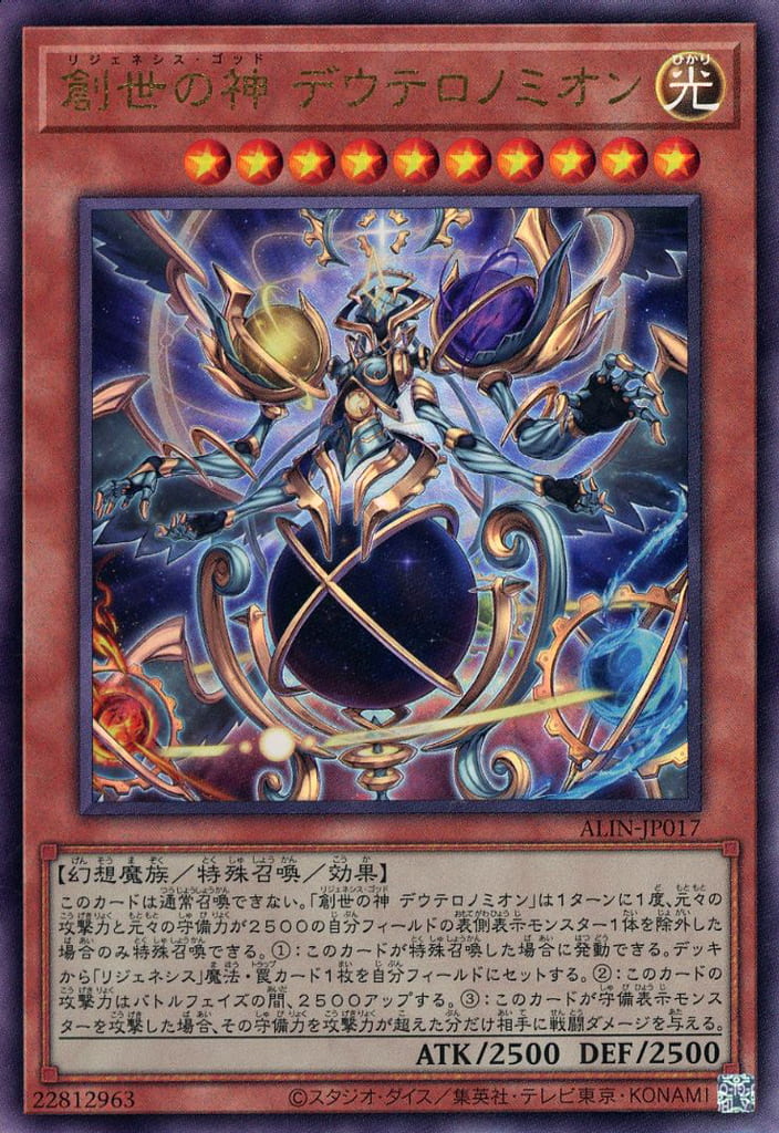 楽天市場】遊戯王 SUDA-JP049 ◇アルティメットレア◇ リンク