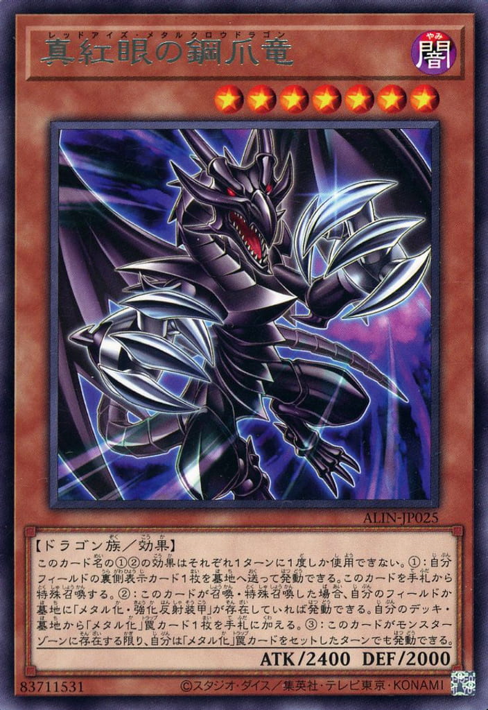 楽天市場】遊戯王 ALIN-JP026 ノーマル 効果モンスター サイバー
