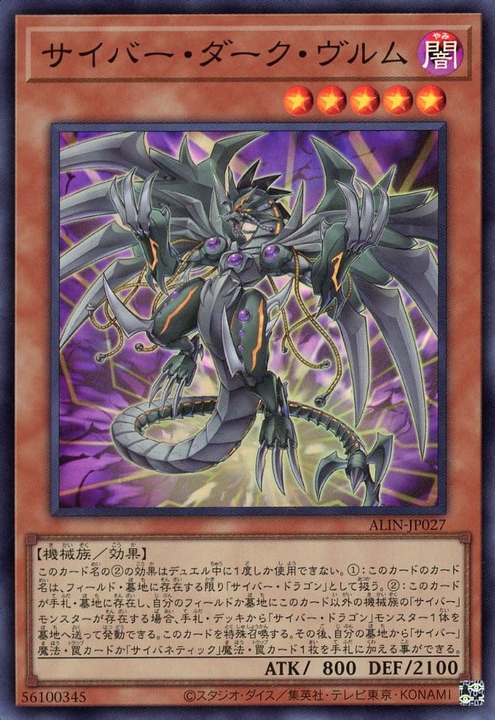 楽天市場】遊戯王 ALIN-JP026 ノーマル 効果モンスター サイバー