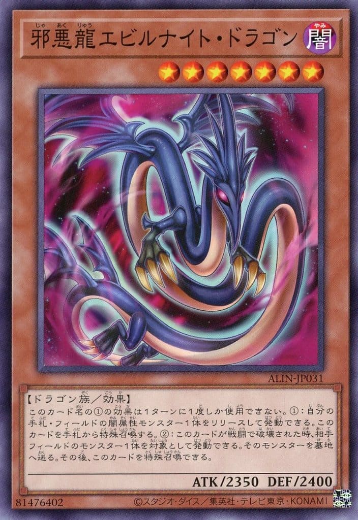 遊戯王 楽天市場】遊戯王 ALIN-JP026 ノーマル 効果モンスター サイバー