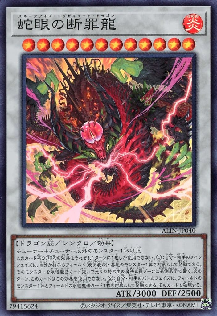 楽天市場】遊戯王 ALIN-JP011 ウルトラレア 効果モンスター 楽天市場】遊戯王 ALIN-JP011 ウルトラレア 効果モンスター