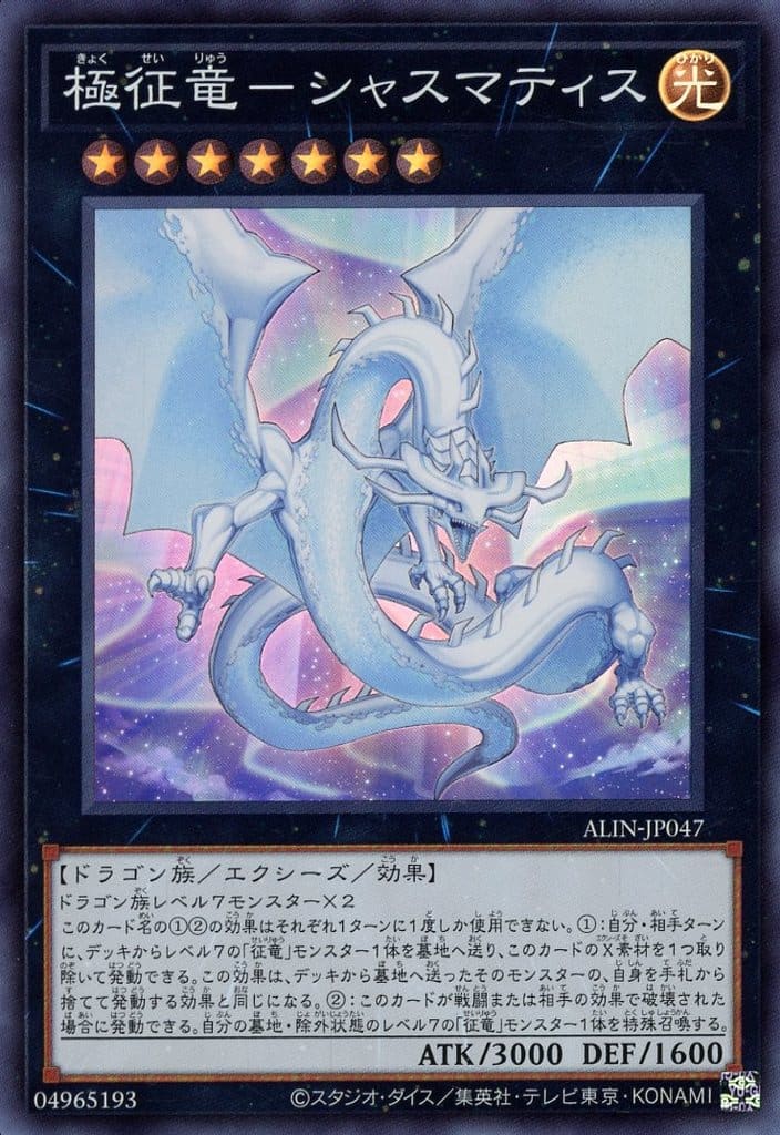 遊戯王 楽天市場】遊戯王 ALIN-JP026 ノーマル 効果モンスター サイバー