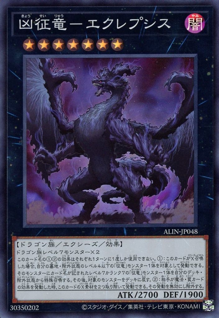 楽天市場】遊戯王 ALIN-JP047 スーパーレア エクシーズモンスター