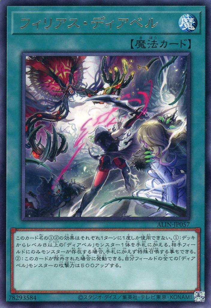 楽天市場】遊戯王 ALIN-JP035 字レア 融合モンスター 贖罪神女 【中古