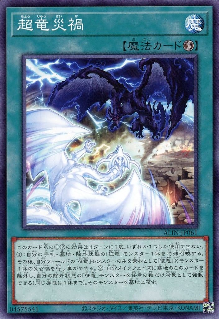 楽天市場】遊戯王 DBMF-JP043 ノーマル 魔法 超再生能力 【中古】【S