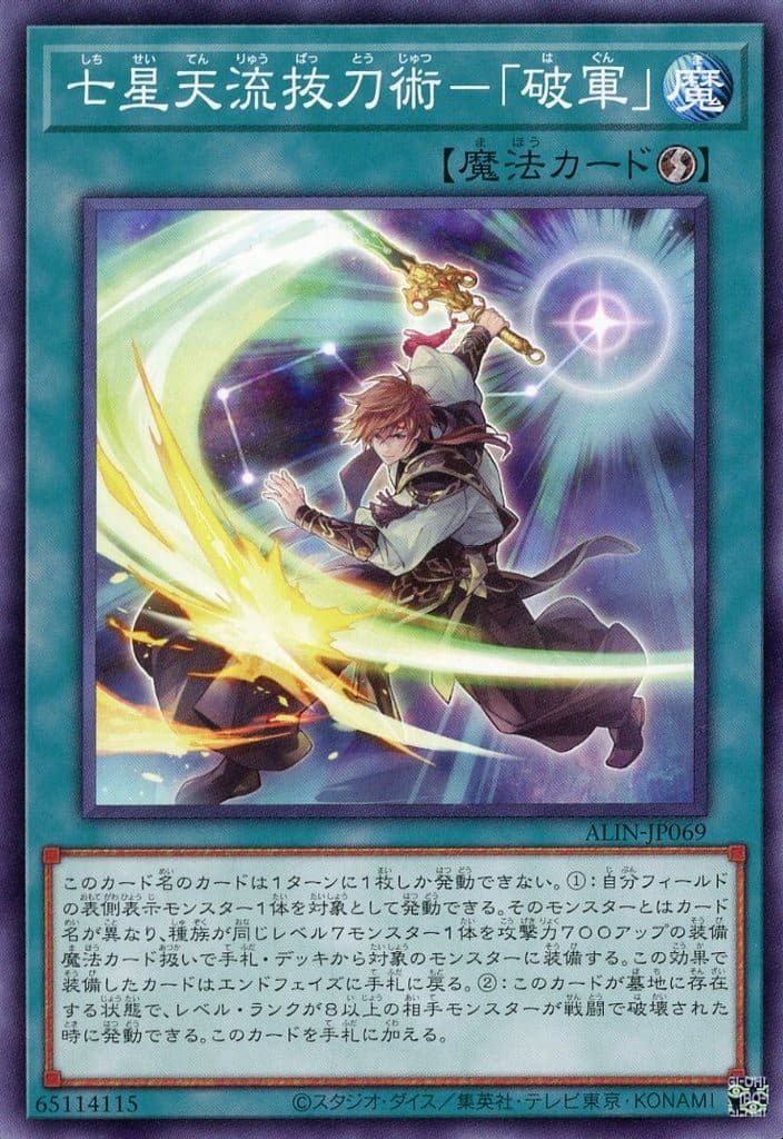 楽天市場】遊戯王 INFO-JP027 字レア 効果モンスター