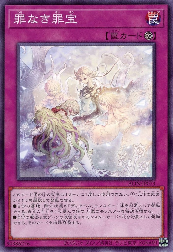 楽天市場】遊戯王 ALIN-JP035 字レア 融合モンスター 贖罪神女 【中古