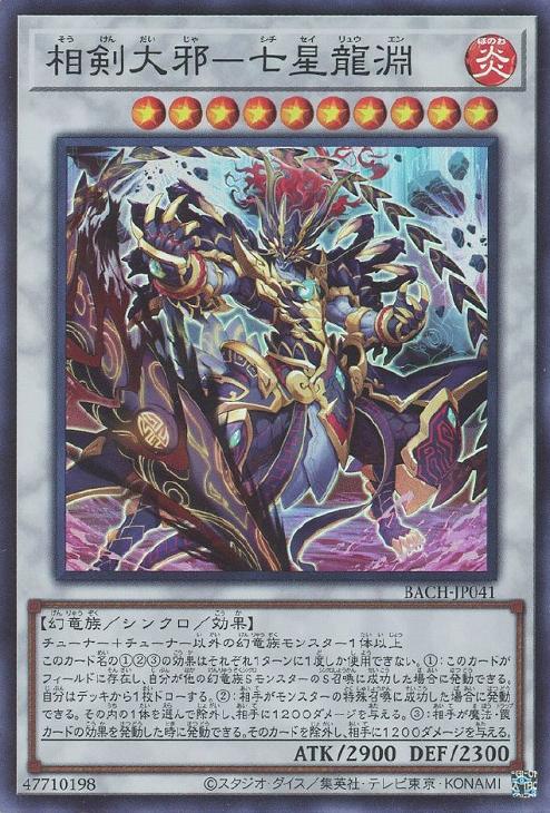 楽天市場】遊戯王 BODE-JP042 ウルトラレア シンクロモンスター