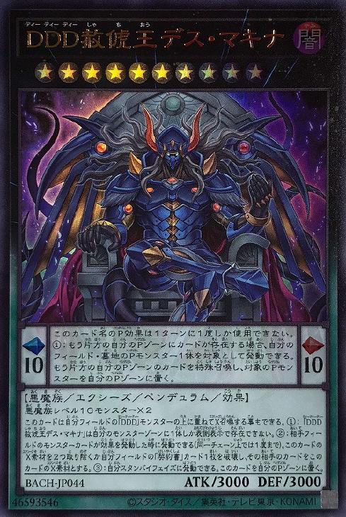 楽天市場】遊戯王 BACH-JP036 ◇アルティメットレア◇036
