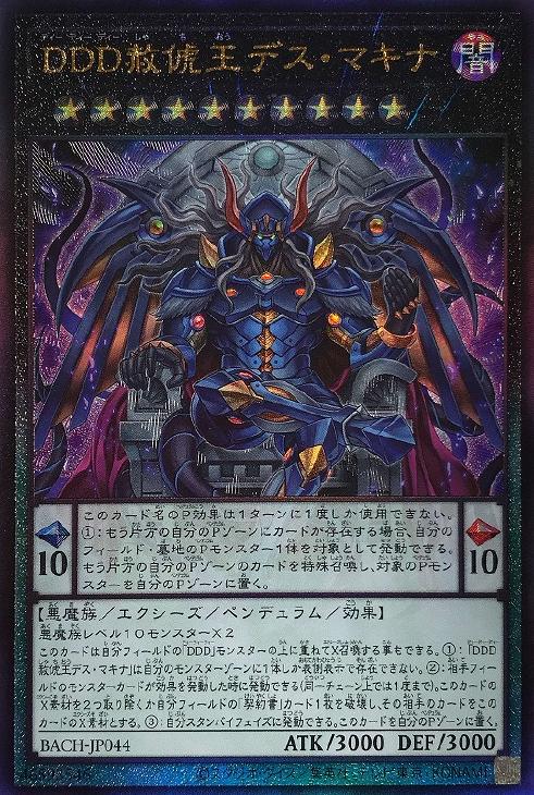 遊戯王アルティメットレア レリーフ 3枚 2025年最新】遊戯王 3期 レリーフの人気アイテム - メルカリ