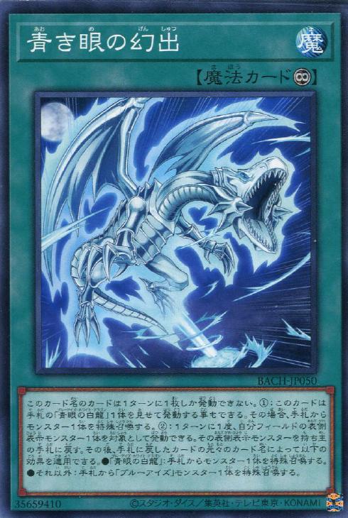 楽天市場】遊戯王 BACH-JP004 ◇アルティメットレア◇004