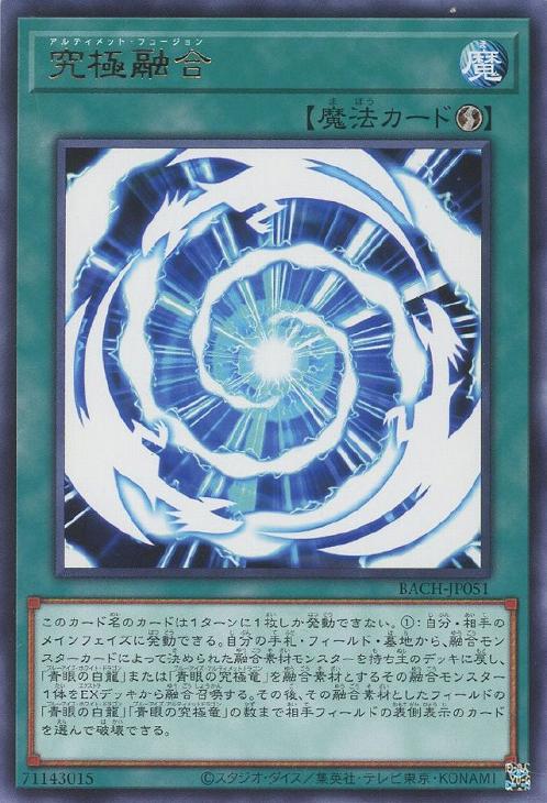 楽天市場】遊戯王 BACH-JP036 ◇アルティメットレア◇036