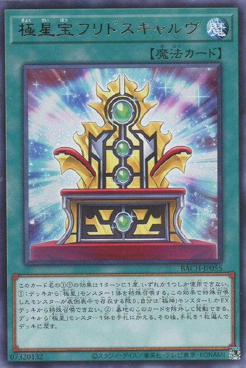 楽天市場】遊戯王 LVP2-JP041 スーパーレア リンクモンスター 極星天