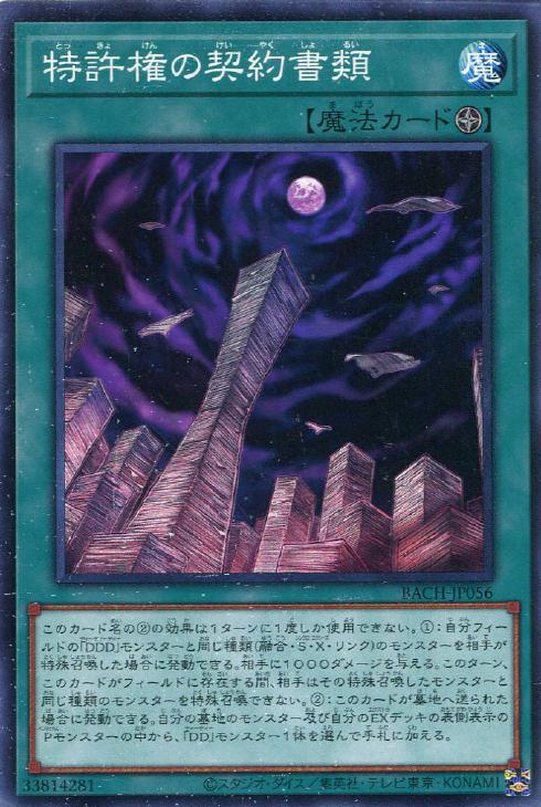 遊戯王カード  大量 レア ノーマルなど ペンデュラムもあり 遊戯王カード DDDD超次元統皇ゼロ・パラドックス ノーマル