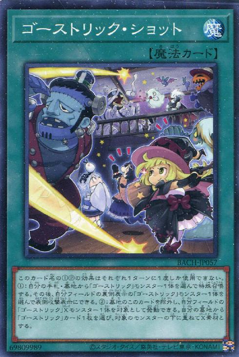 楽天市場】遊戯王 BACH-JP044 ウルトラレア ペンデュラムモンスター