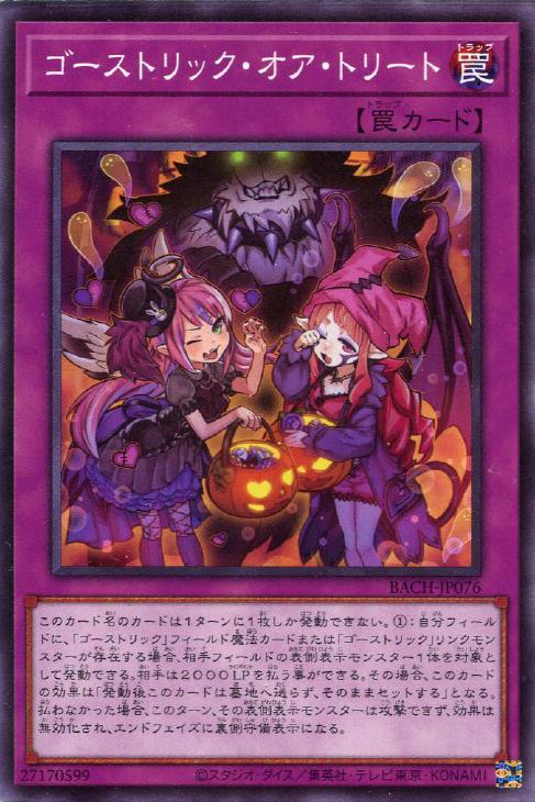 遊戯王　DDD赦俿王デス・マキナ　シークレットレアBACH-JP044 遊戯王 DDD赦俿王デス・マキナ シークレットレアBACH-JP044