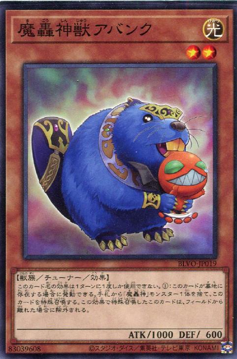 遊戯王 暗黒魔轟神 遊戯王 暗黒魔轟神 デッキレシピ詳細 | ガチまとめ