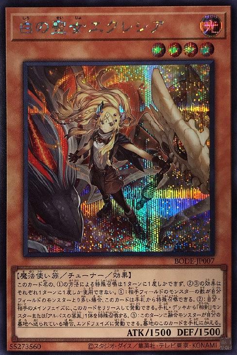 楽天市場】遊戯王 ROTD-JP005 スーパーレア 効果モンスター 教導