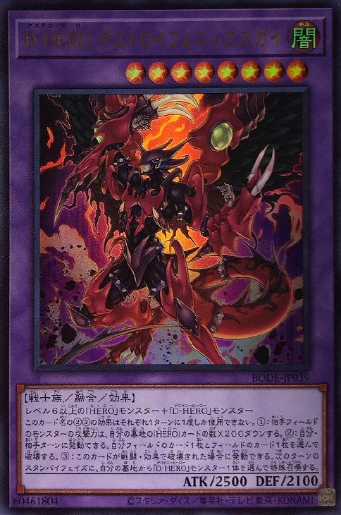 楽天市場】遊戯王 BODE-JP039 ◇アルティメットレア◇ レリーフ