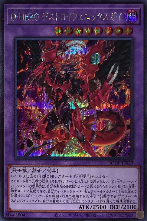 遊戯王　HERO アルティメットレア　まとめ売り　レリーフ 楽天市場】遊戯王 BODE-JP039 ◇アルティメットレア◇ レリーフ