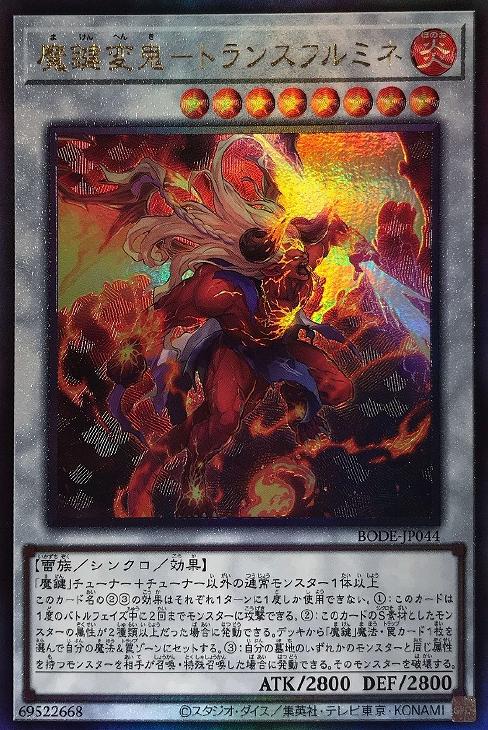 楽天市場】遊戯王 ROTD-JP037 ◇アルティメットレア◇ レリーフ 融合