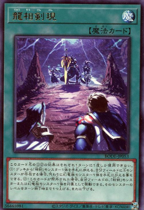 楽天市場】遊戯王 BODE-JP042 ウルトラレア シンクロモンスター