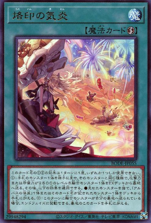 楽天市場】遊戯王 SD43-JP021 スーパーレア 魔法 烙印融合 【中古】【S