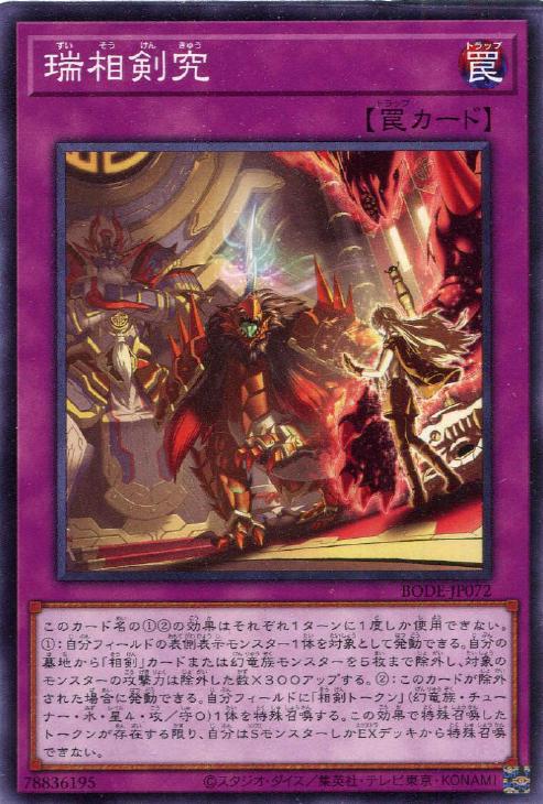 相剣　白の物語　ウルトラレア UR 赫聖の相剣 販売 | [CF01] COMPLETE FILE -白の物語