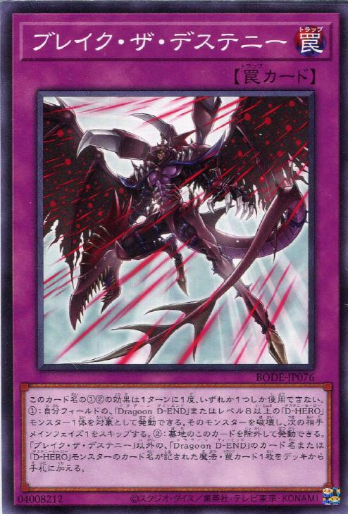 楽天市場】遊戯王 BODE-JP039 ◇アルティメットレア◇ レリーフ