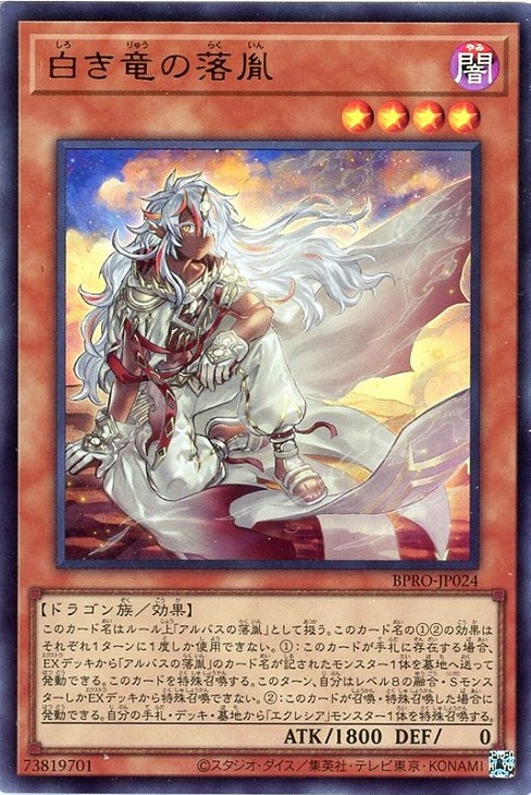 白き竜の落胤、黒き竜のエクレシアプリシク Amazon.co.jp: 遊戯王カード 黒き竜のエクレシア(プリズマティック