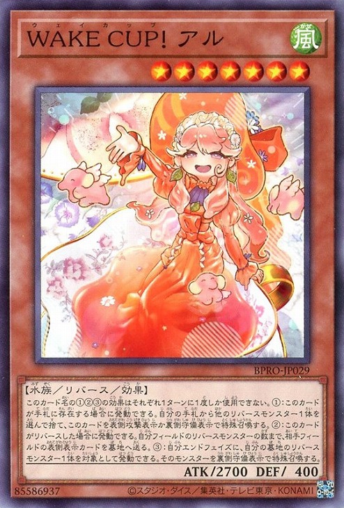 遊戯王　WAKE CUP!モカ　ノーマルレア　43枚 Amazon.co.jp: 遊戯王カード WAKE CUP！ モカ(ノーマルレア